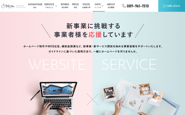 株式会社BLOOMWORKS