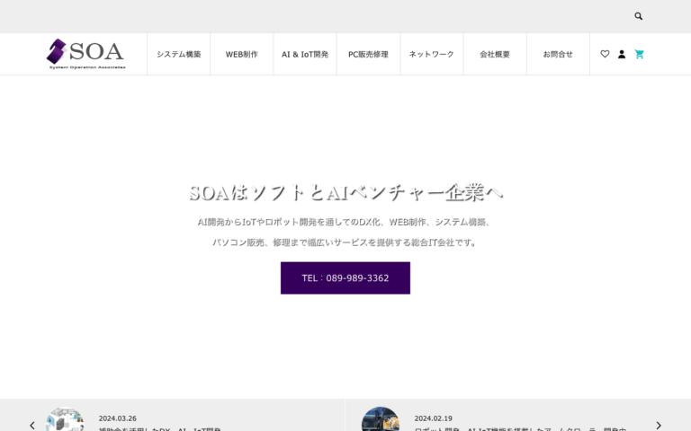 株式会社SOA