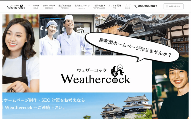 株式会社Weathercock