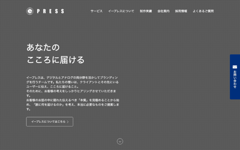 株式会社イープレス