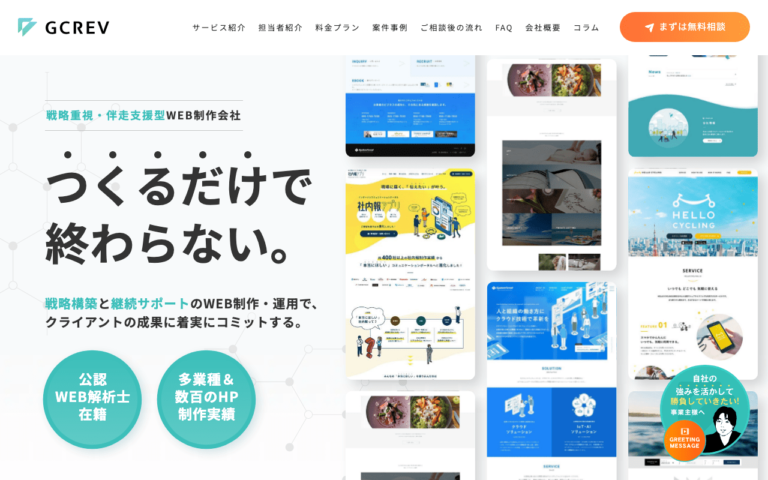 株式会社ジィクレブ