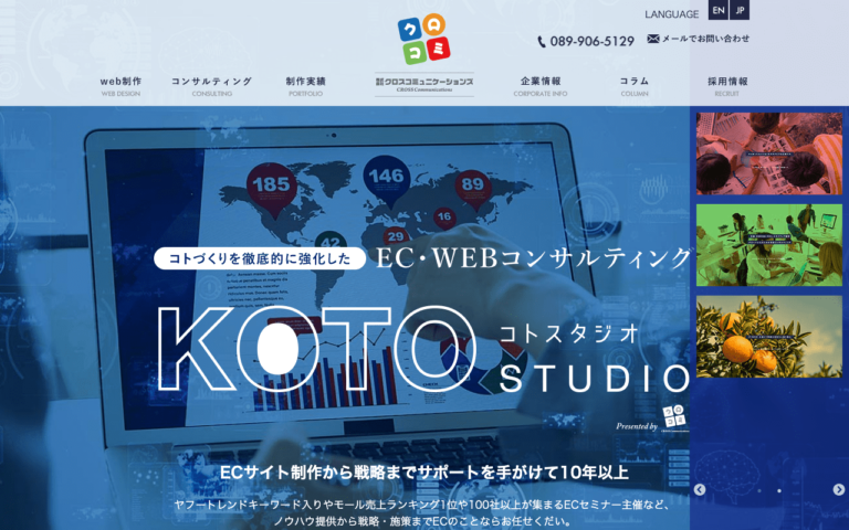 株式会社クロスコミュニケーションズ