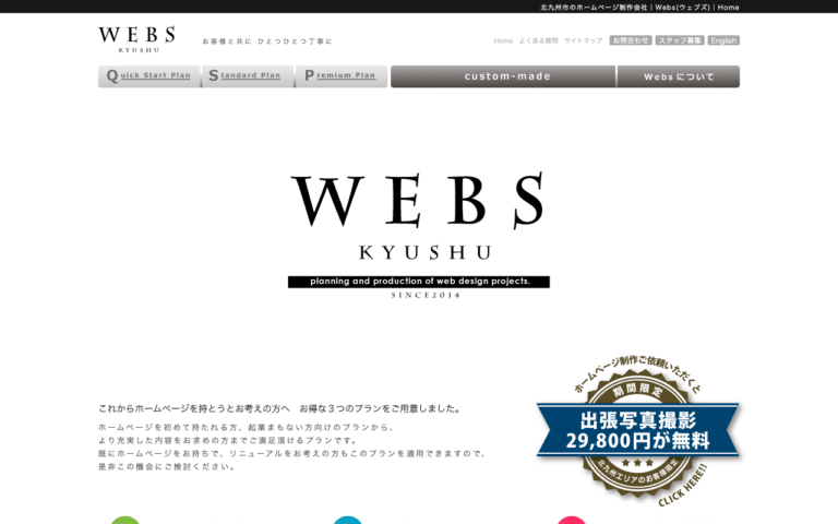 ワイズディメンション株式会社
