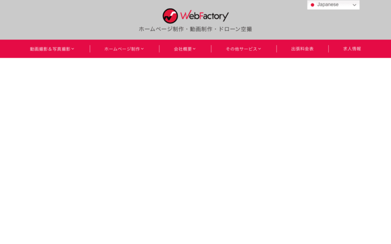合同会社WebFactory