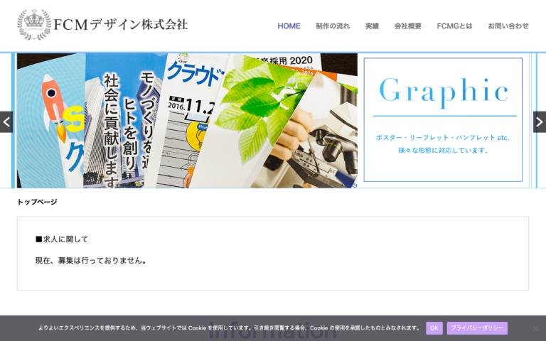 FCMデザイン株式会社