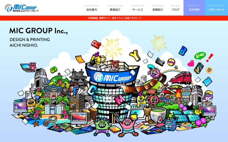 株式会社エムアイシーグループ