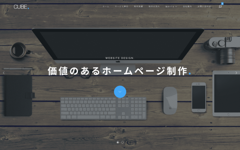 株式会社CUBE