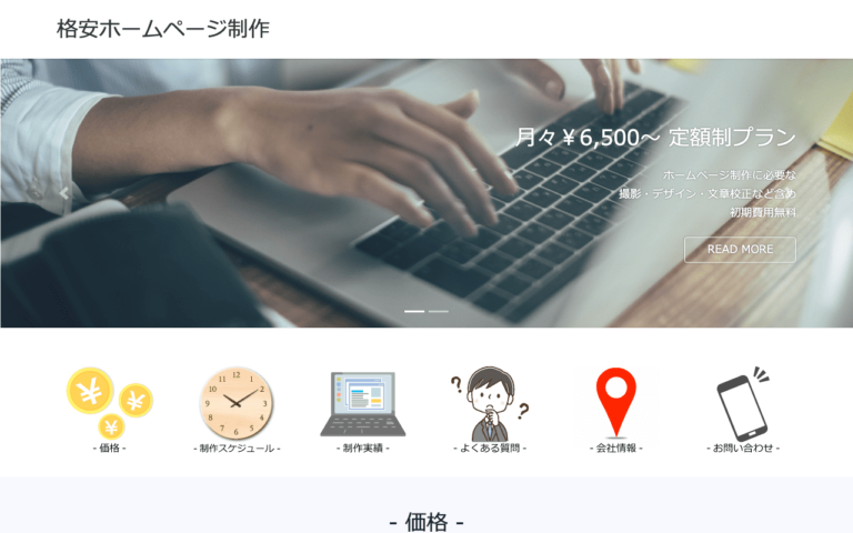 株式会社ファーストオフィス