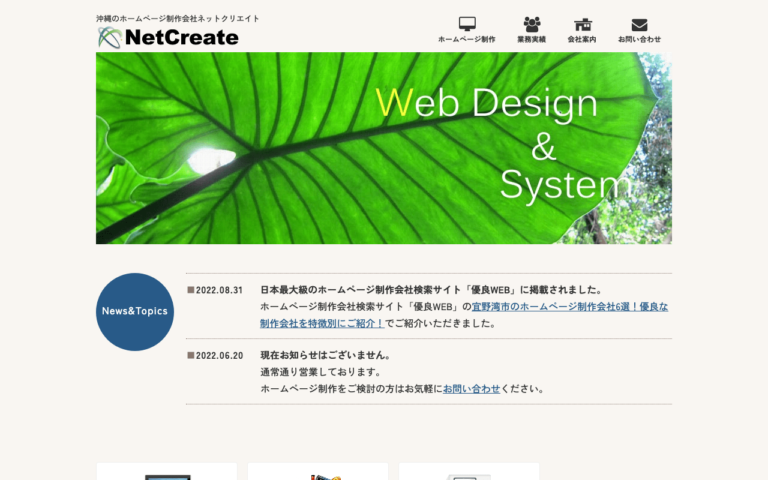 合同会社ネットクリエイト
