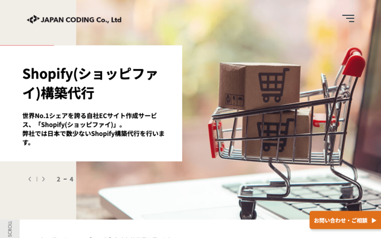 日本コーディング株式会社