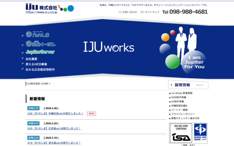 IJU株式会社