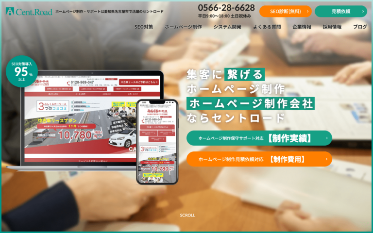 株式会社セント・ロード