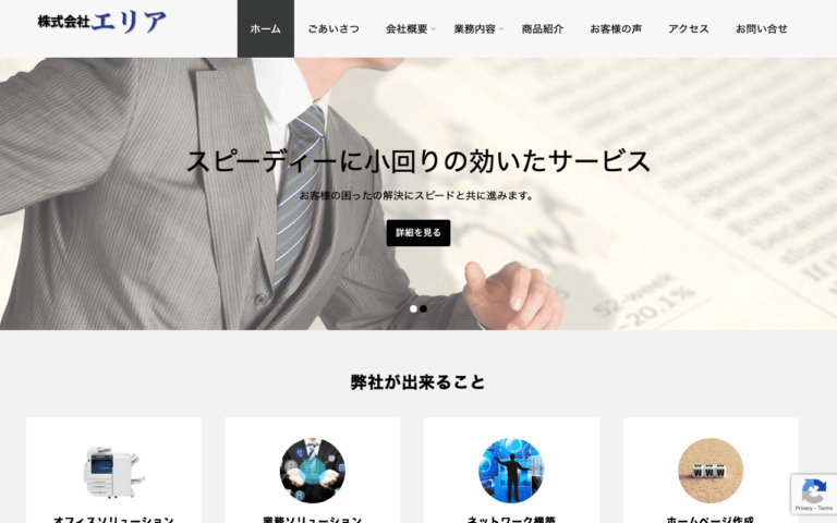株式会社エリア