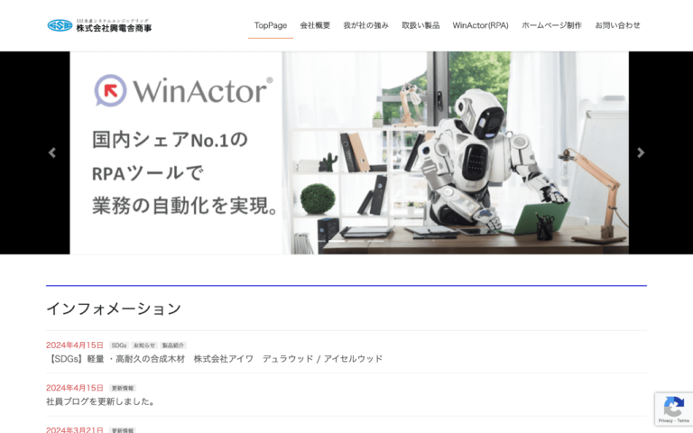 株式会社興電舎商事