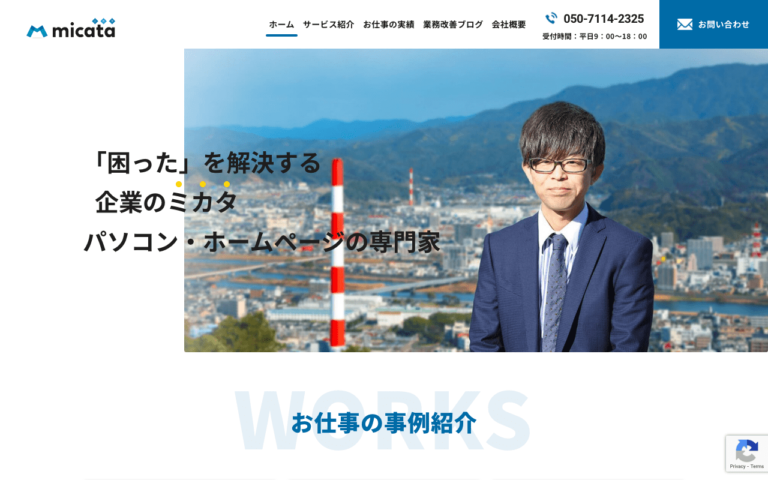 合同会社micata
