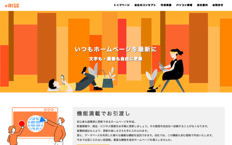 株式会社アット・ライズ