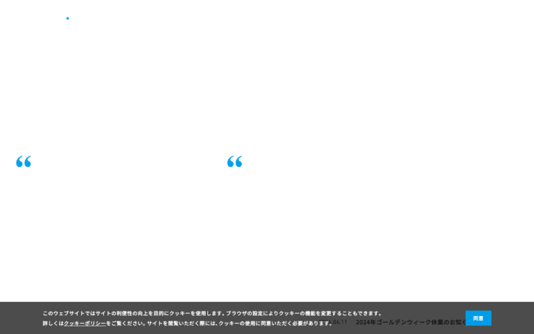 株式会社ソースクリエイト