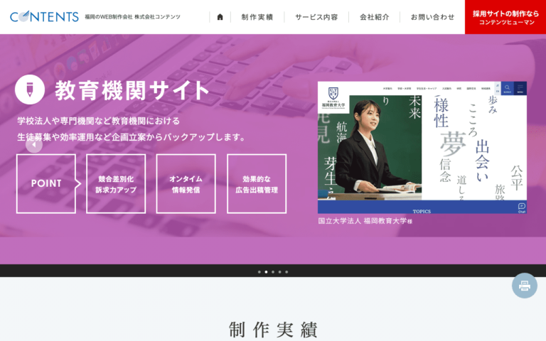株式会社コンテンツ