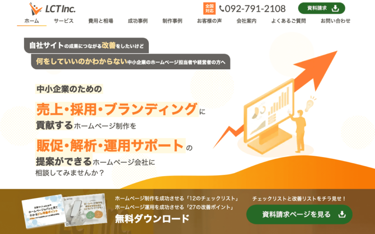 株式会社リクト