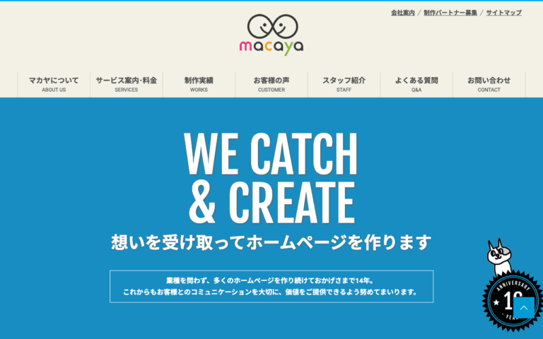 マカヤ株式会社