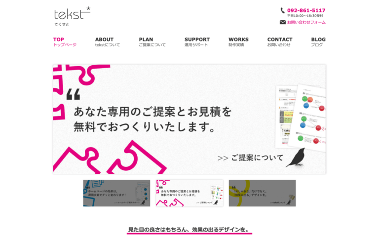 株式会社tekst