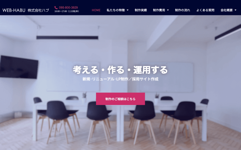 株式会社ハブ