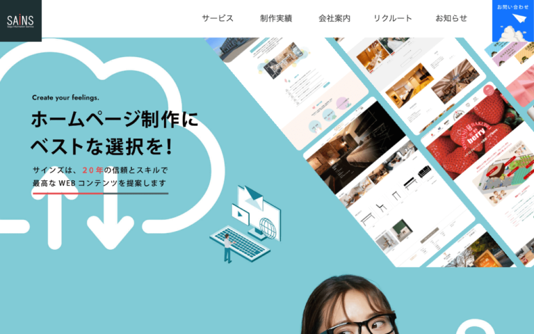 株式会社サインズ