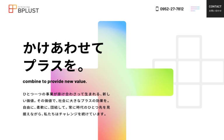 株式会社ビープラスト