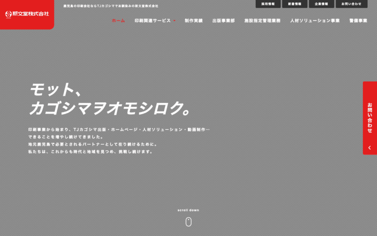 斯文堂株式会社