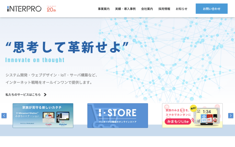 株式会社インタープロ