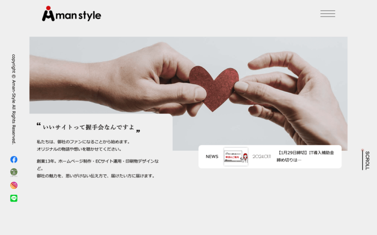 株式会社Aman-Style