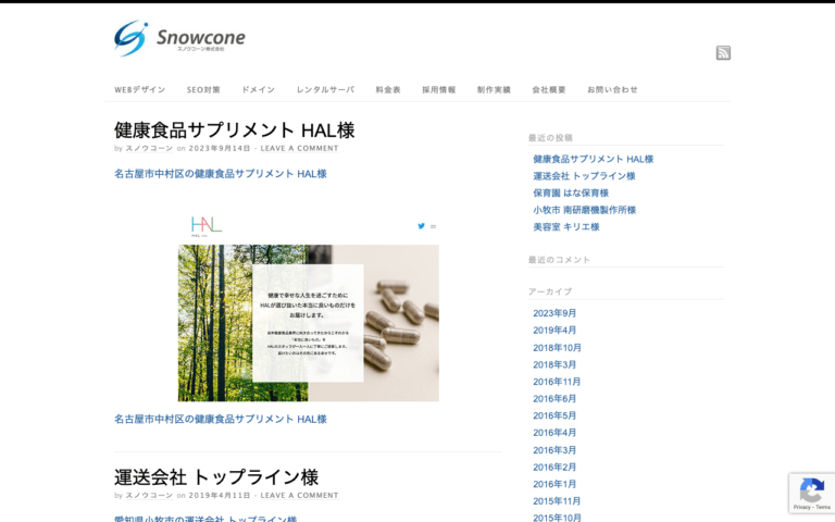 スノウコーン株式会社