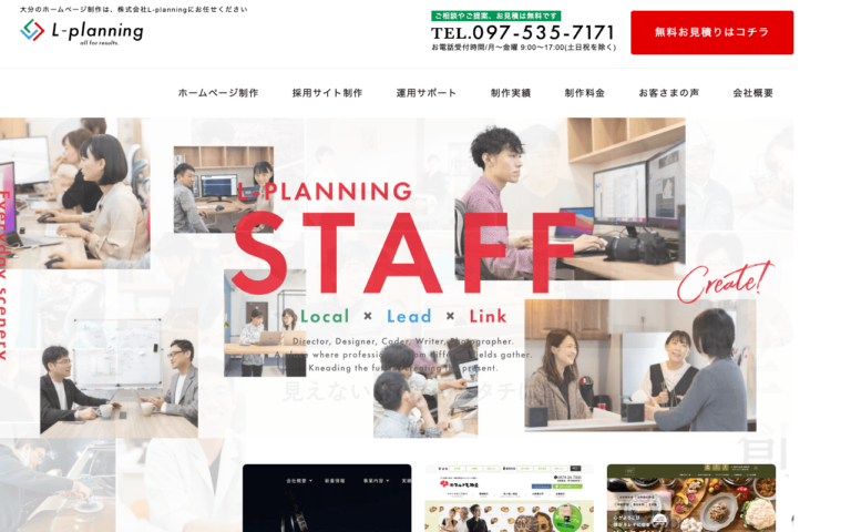 株式会社L-planning
