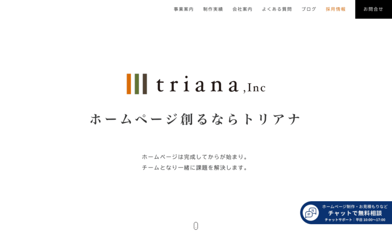 株式会社トリアナ