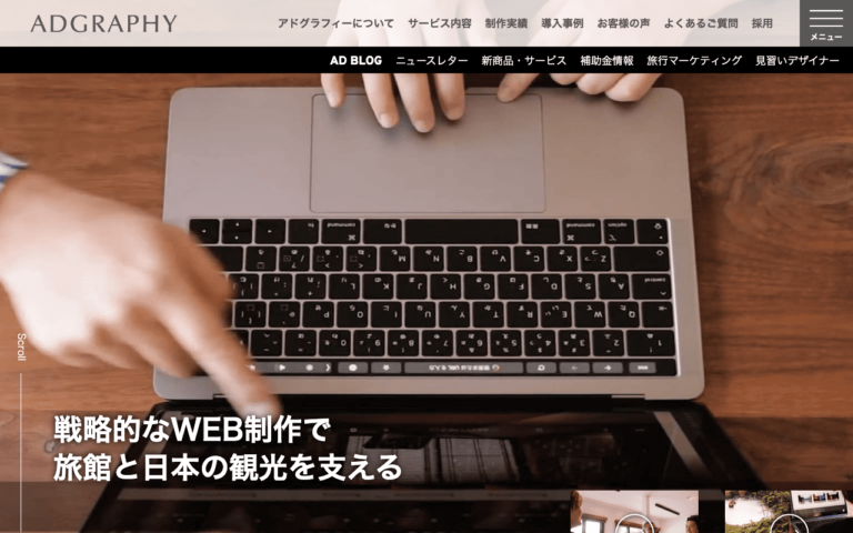 株式会社アドグラフィー