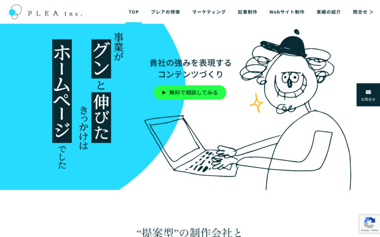株式会社プレア