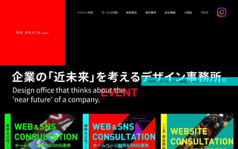 株式会社ミスターブレーン