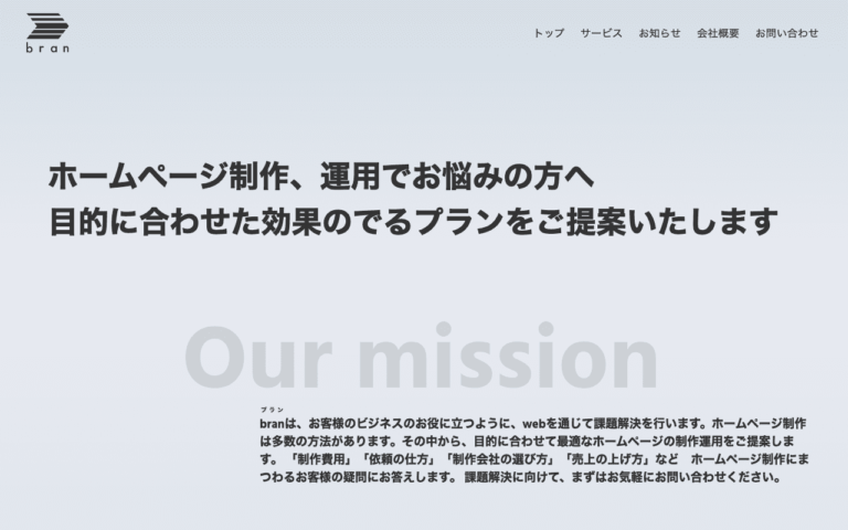 bran合同会社