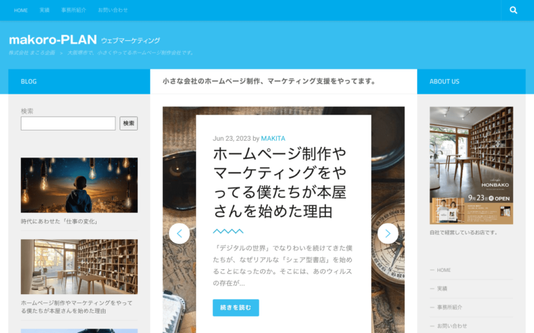 株式会社まころ企画