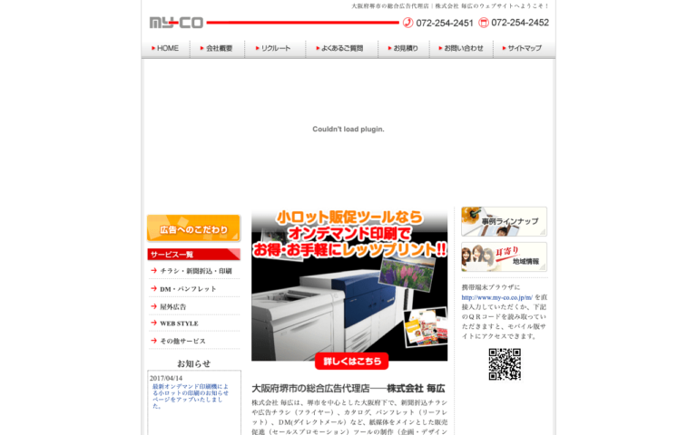 株式会社毎広