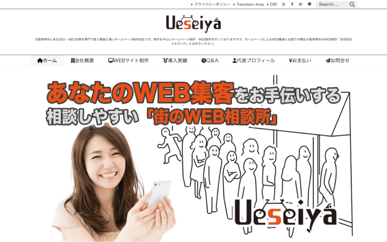 合同会社うえせいや
