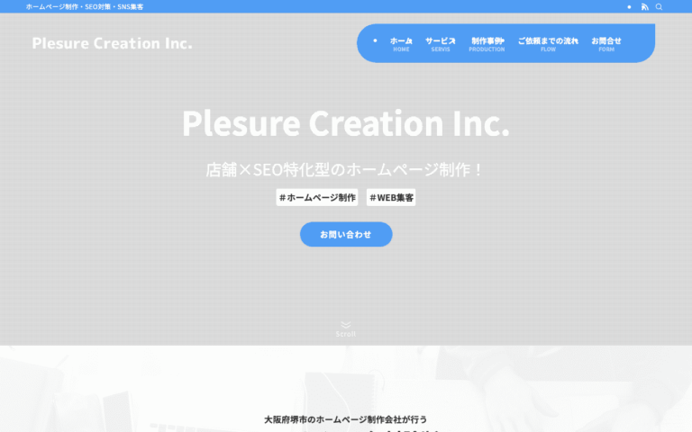 株式会社プレジャークリエーション