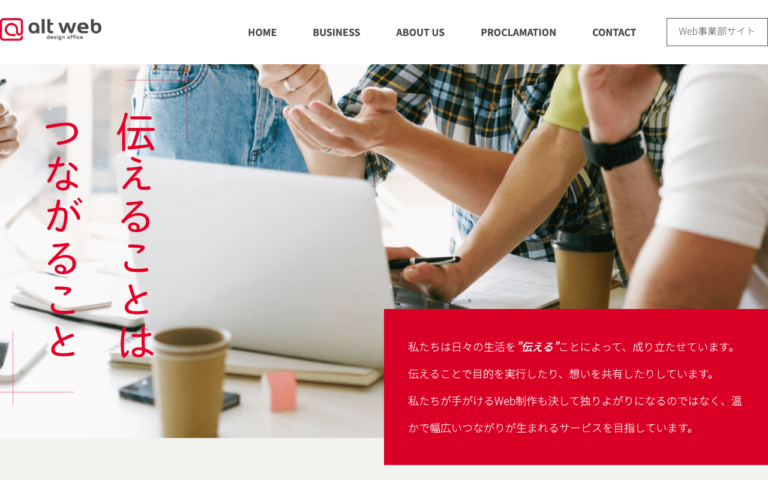 オルトウェブ株式会社
