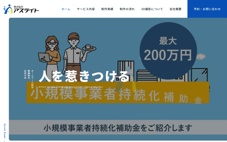 株式会社アスライト