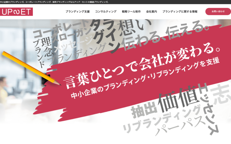 アップ・セット株式会社