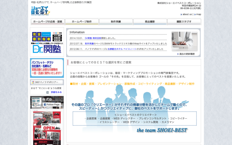 株式会社ショーエイベストコーポレーション