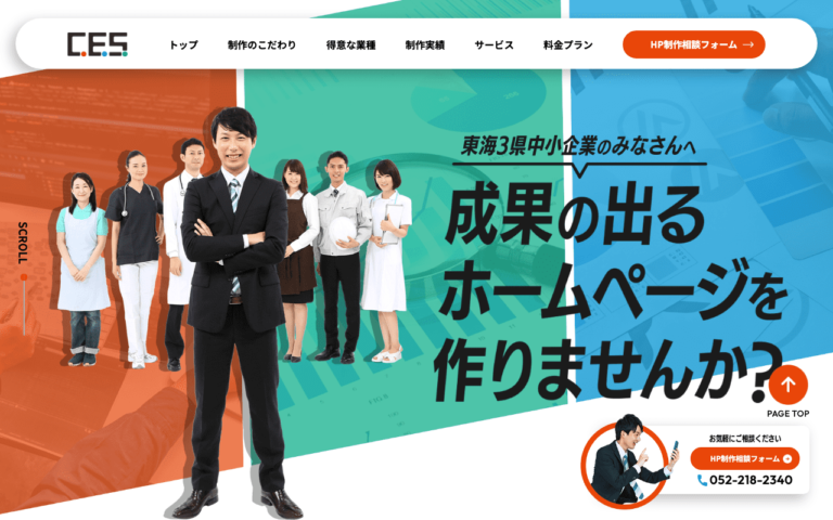 株式会社 シー・イー・エス