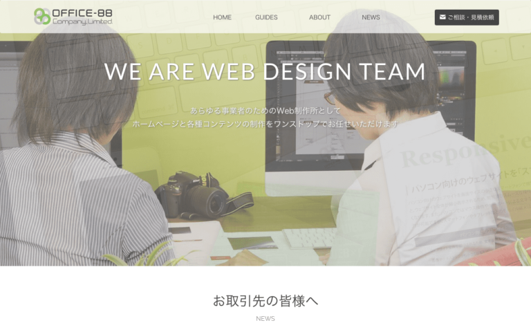 株式会社オフィスパパ