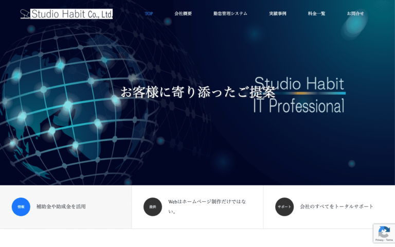 株式会社StudioHabit