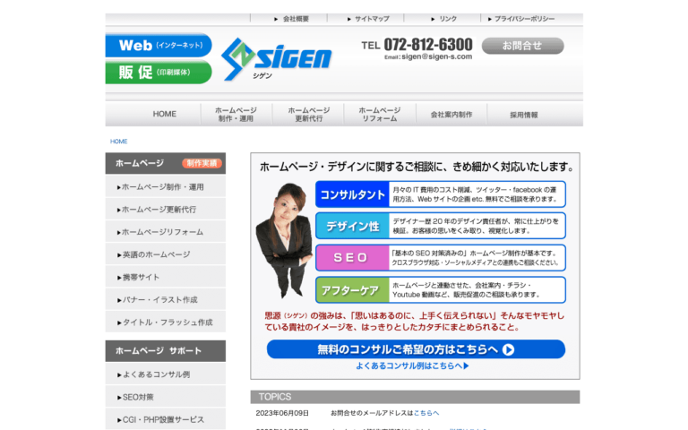 有限会社思源